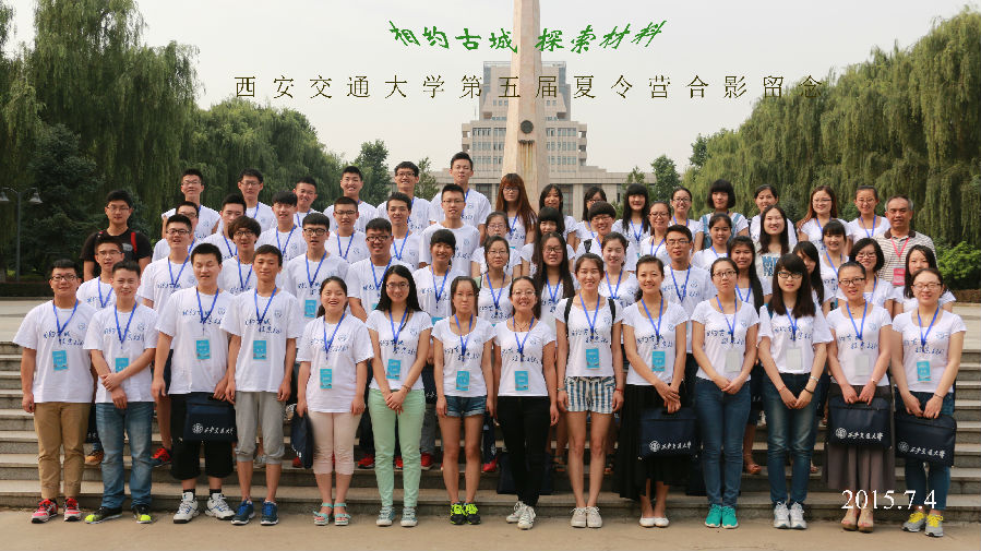 第五届夏令营合影晒图版.jpg